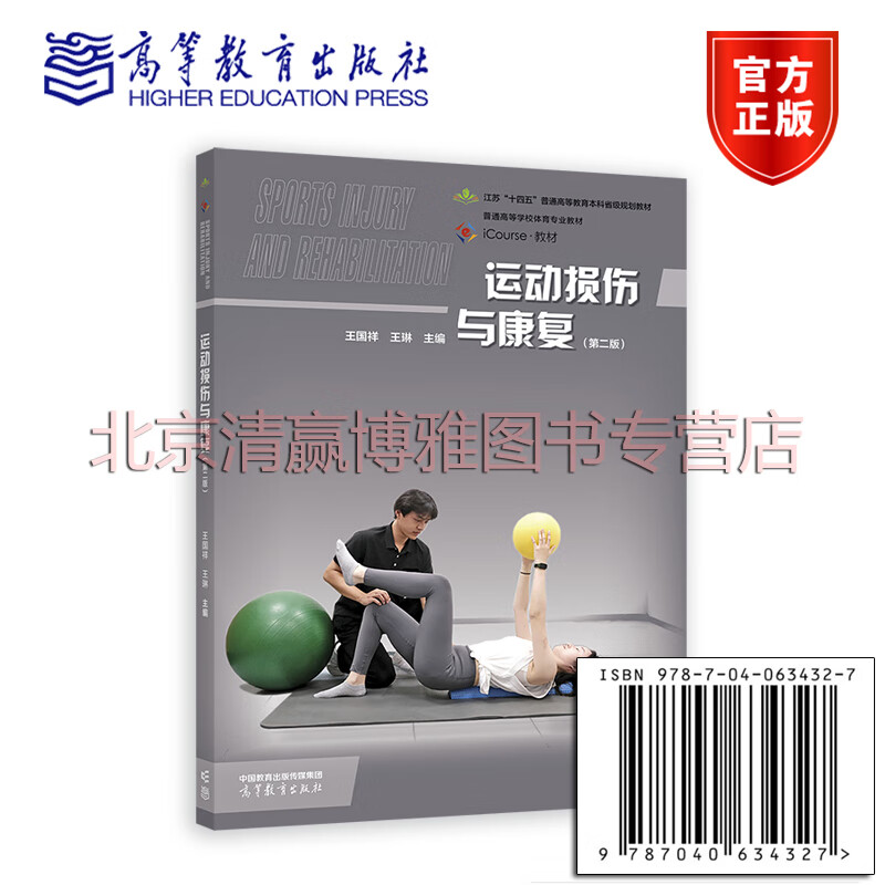 临县科协联合中国康复医学会举办康复与健康科普讲座(图1)