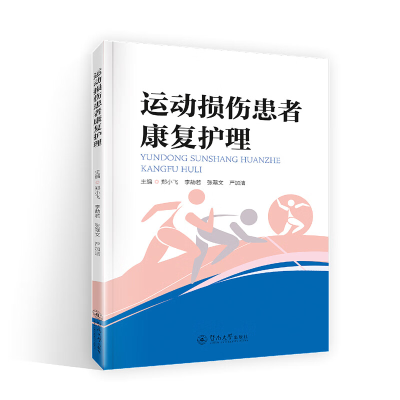 开展“冠军体院行”打造特色校园文化(图1)